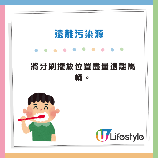牙刷更換｜牙刷比馬桶污糟55倍？專家警告：1個月不換 細菌恐致敗血症/肺炎