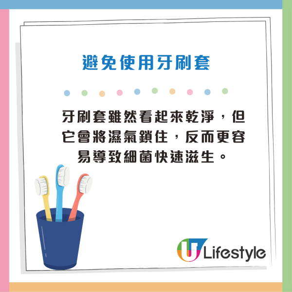 牙刷更換｜牙刷比馬桶污糟55倍？專家警告：1個月不換 細菌恐致敗血症/肺炎
