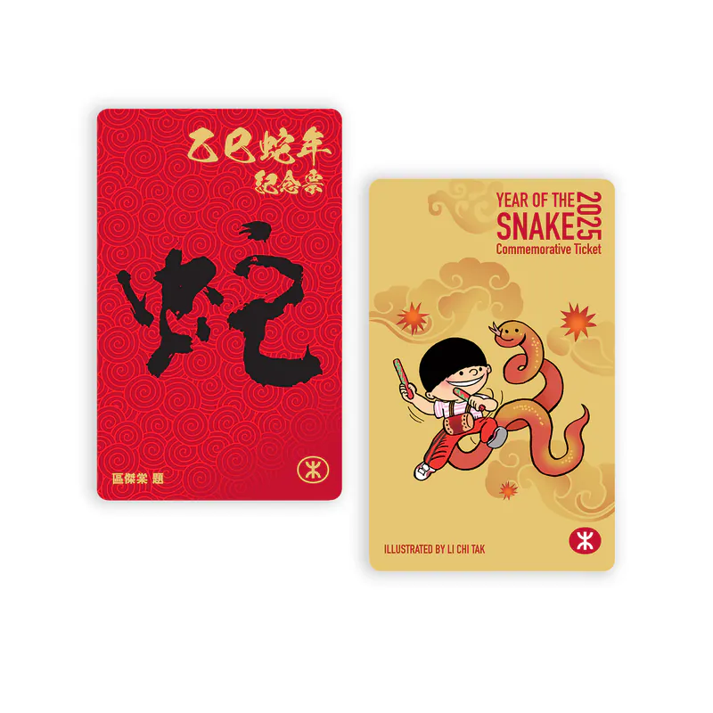 （圖片來源︰港鐵紀念品商店）