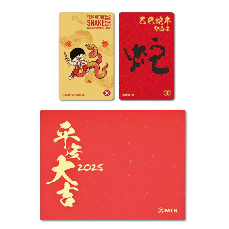 （圖片來源︰港鐵紀念品商店）