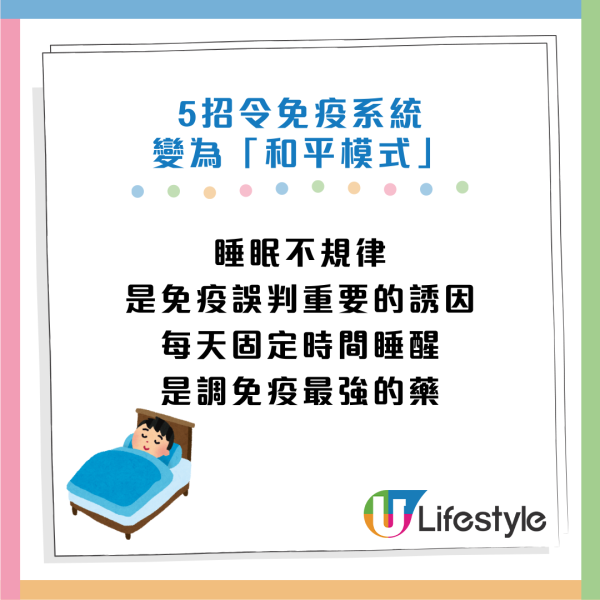 沒有過敏原身體卻敏感？醫生揭驚人真相：是免疫系統「自己打自己」！ 5招 從「備戰」換回「和平模式」