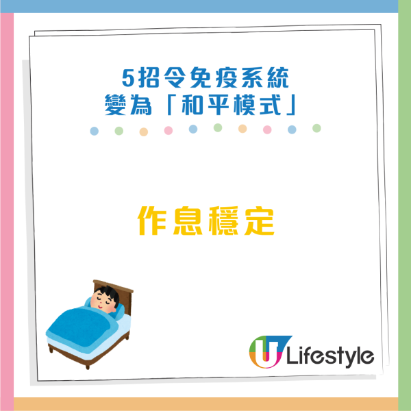 沒有過敏原身體卻敏感？醫生揭驚人真相：是免疫系統「自己打自己」！ 5招 從「備戰」換回「和平模式」