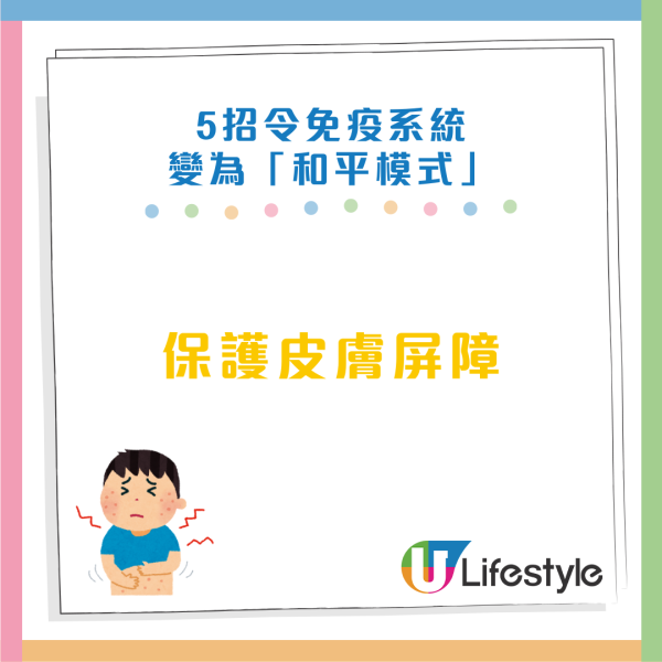 沒有過敏原身體卻敏感？醫生揭驚人真相：是免疫系統「自己打自己」！ 5招 從「備戰」換回「和平模式」