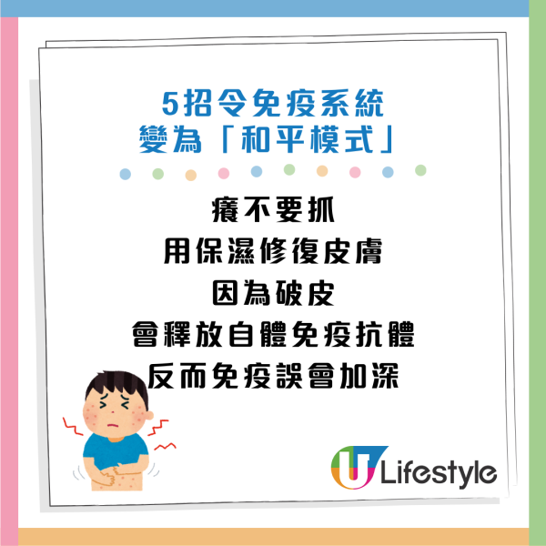 沒有過敏原身體卻敏感？醫生揭驚人真相：是免疫系統「自己打自己」！ 5招 從「備戰」換回「和平模式」