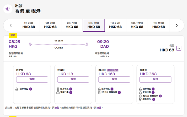 HK Express推越南機票限時快閃優惠 直飛富國島等四航點單程起