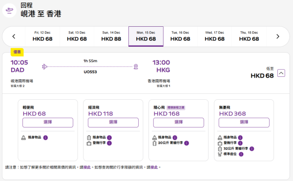 HK Express推越南機票限時快閃優惠 直飛富國島等四航點單程起