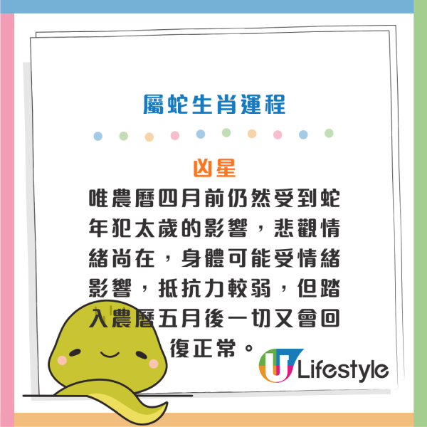 馬年運程2026｜關世華12生肖預測：屬鼠財運爆發、屬馬慎防情緒病！3大生肖恐有血光之災？化解凶星全攻略