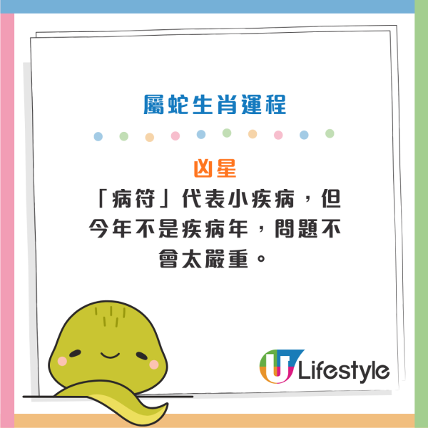 馬年運程2026｜關世華12生肖預測：屬鼠財運爆發、屬馬慎防情緒病！3大生肖恐有血光之災？化解凶星全攻略