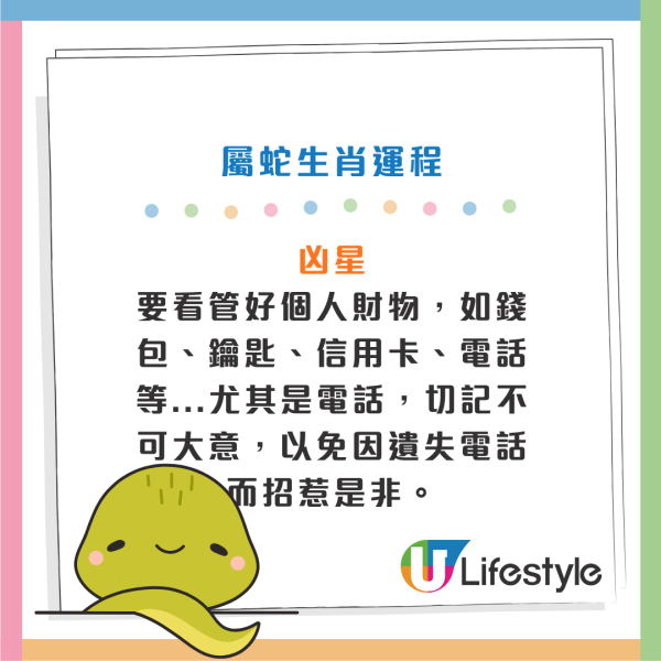 馬年運程2026｜關世華12生肖預測：屬鼠財運爆發、屬馬慎防情緒病！3大生肖恐有血光之災？化解凶星全攻略
