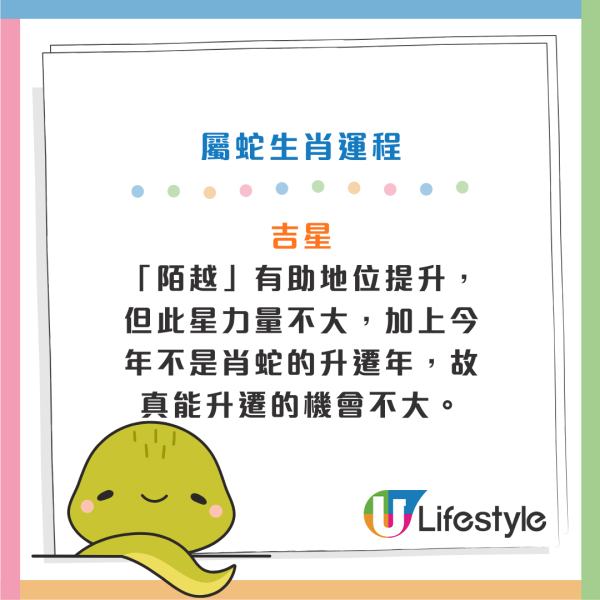 馬年運程2026｜關世華12生肖預測：屬鼠財運爆發、屬馬慎防情緒病！3大生肖恐有血光之災？化解凶星全攻略