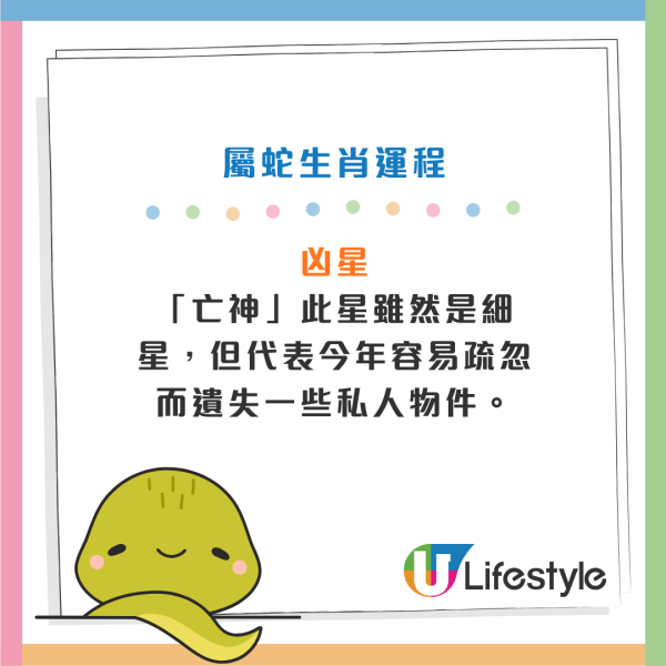 馬年運程2026｜關世華12生肖預測：屬鼠財運爆發、屬馬慎防情緒病！3大生肖恐有血光之災？化解凶星全攻略