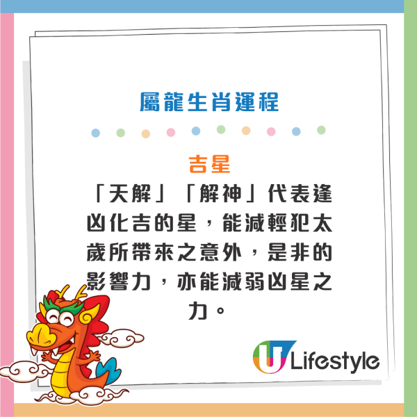 馬年運程2026｜關世華12生肖預測：屬鼠財運爆發、屬馬慎防情緒病！3大生肖恐有血光之災？化解凶星全攻略