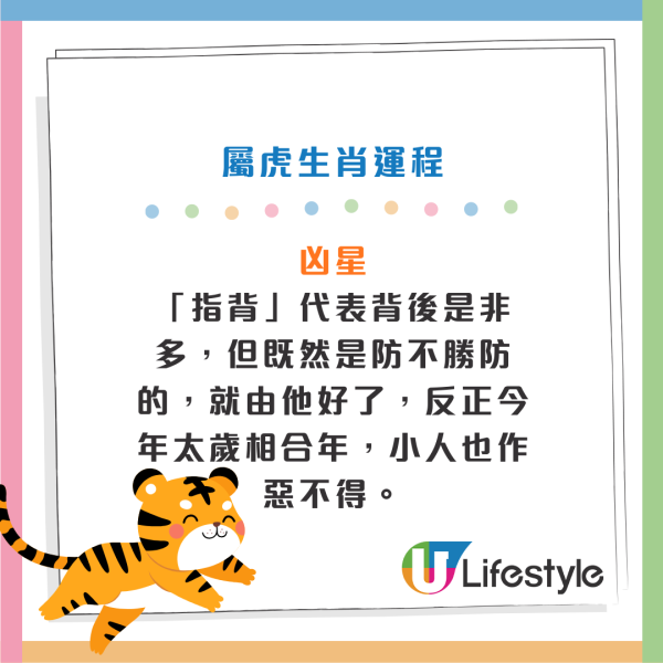 馬年運程2026｜關世華12生肖預測：屬鼠財運爆發、屬馬慎防情緒病！3大生肖恐有血光之災？化解凶星全攻略
