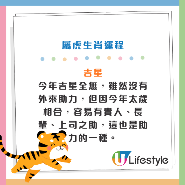 馬年運程2026｜關世華12生肖預測：屬鼠財運爆發、屬馬慎防情緒病！3大生肖恐有血光之災？化解凶星全攻略