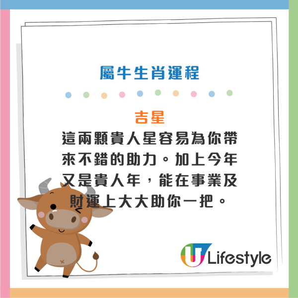 馬年運程2026｜關世華12生肖預測：屬鼠財運爆發、屬馬慎防情緒病！3大生肖恐有血光之災？化解凶星全攻略