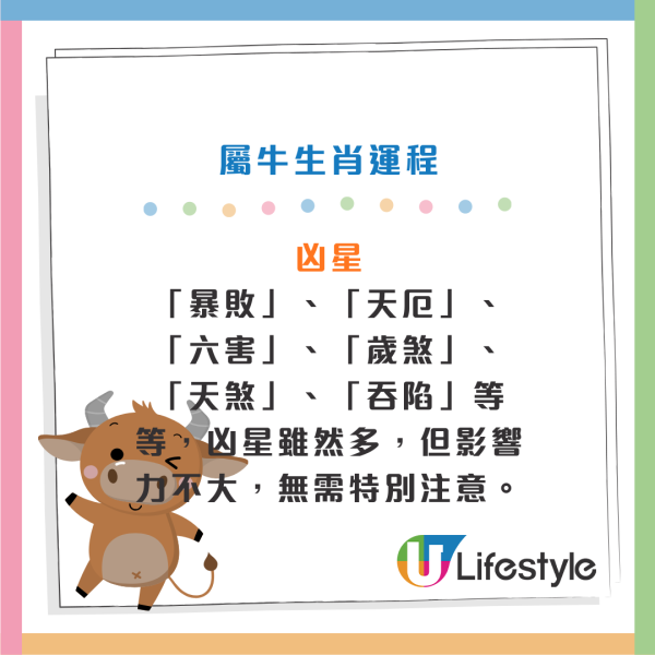 馬年運程2026｜關世華12生肖預測：屬鼠財運爆發、屬馬慎防情緒病！3大生肖恐有血光之災？化解凶星全攻略