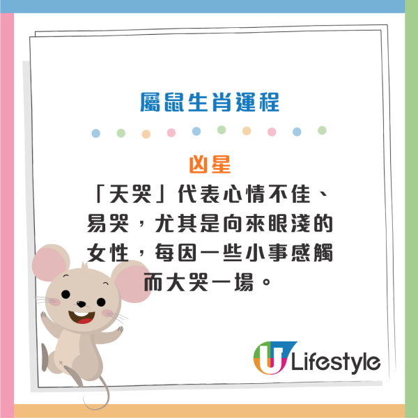 馬年運程2026｜關世華12生肖預測：屬鼠財運爆發、屬馬慎防情緒病！3大生肖恐有血光之災？化解凶星全攻略