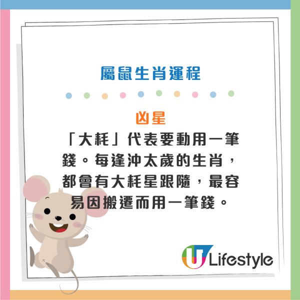 馬年運程2026｜關世華12生肖預測：屬鼠財運爆發、屬馬慎防情緒病！3大生肖恐有血光之災？化解凶星全攻略
