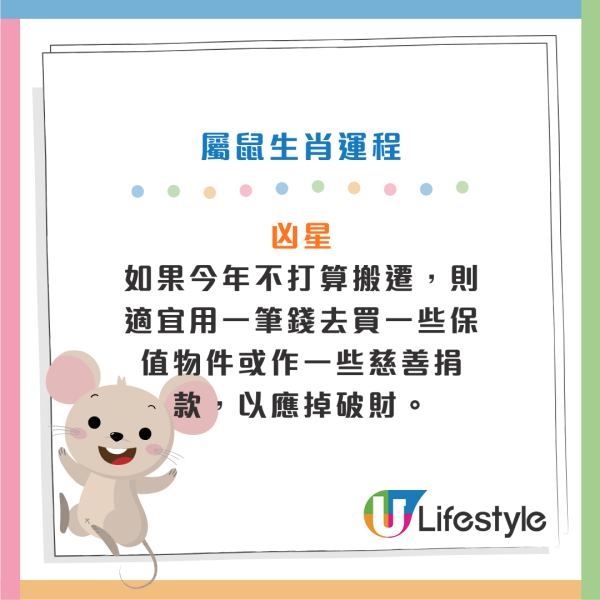 馬年運程2026｜關世華12生肖預測：屬鼠財運爆發、屬馬慎防情緒病！3大生肖恐有血光之災？化解凶星全攻略