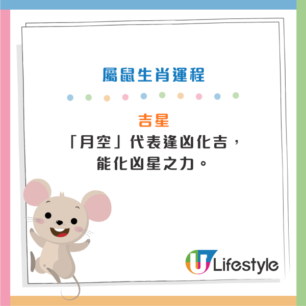 馬年運程2026｜關世華12生肖預測：屬鼠財運爆發、屬馬慎防情緒病！3大生肖恐有血光之災？化解凶星全攻略