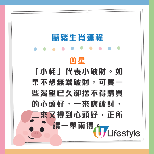 馬年運程2026｜關世華12生肖預測：屬鼠財運爆發、屬馬慎防情緒病！3大生肖恐有血光之災？化解凶星全攻略