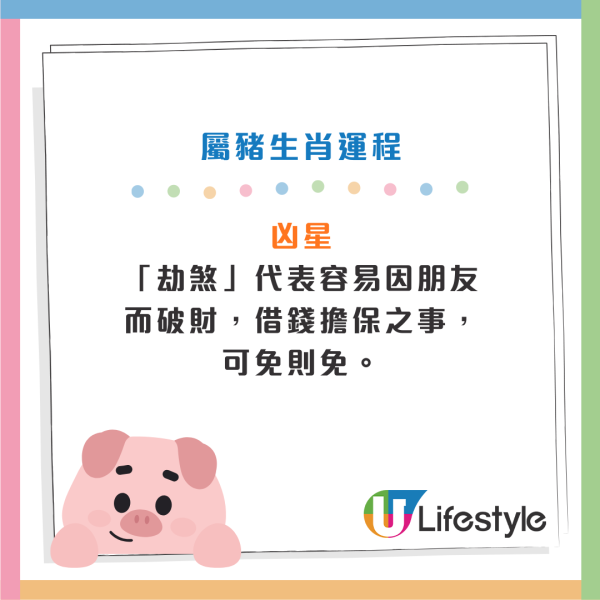 馬年運程2026｜關世華12生肖預測：屬鼠財運爆發、屬馬慎防情緒病！3大生肖恐有血光之災？化解凶星全攻略
