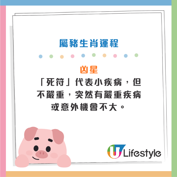 馬年運程2026｜關世華12生肖預測：屬鼠財運爆發、屬馬慎防情緒病！3大生肖恐有血光之災？化解凶星全攻略