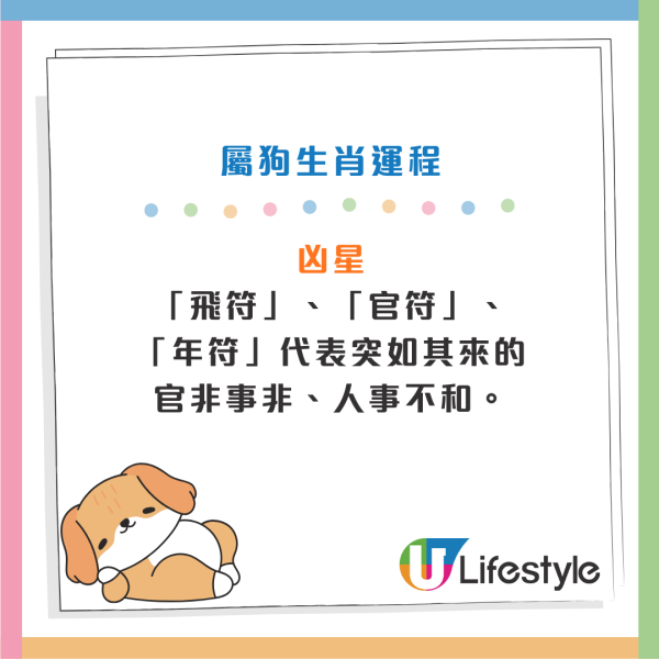 馬年運程2026｜關世華12生肖預測：屬鼠財運爆發、屬馬慎防情緒病！3大生肖恐有血光之災？化解凶星全攻略