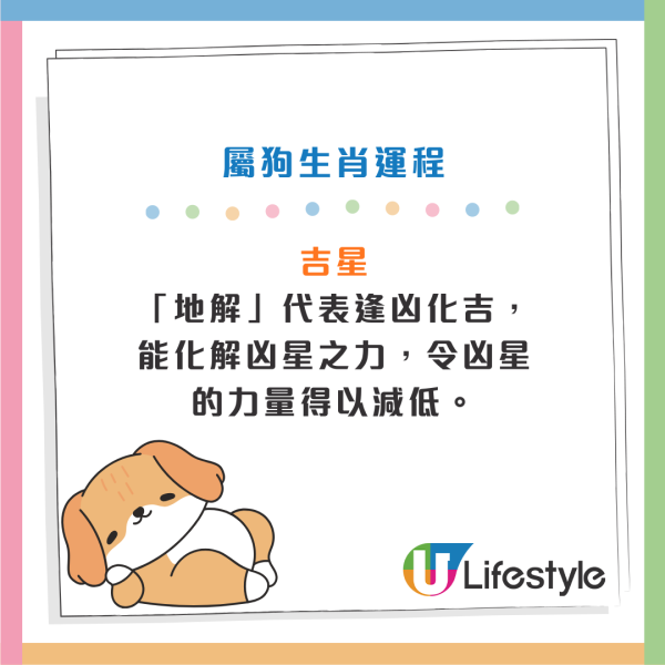 馬年運程2026｜關世華12生肖預測：屬鼠財運爆發、屬馬慎防情緒病！3大生肖恐有血光之災？化解凶星全攻略
