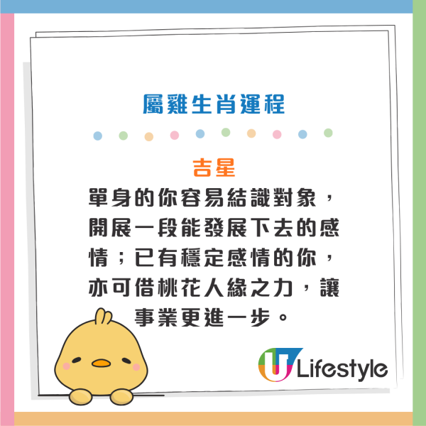 馬年運程2026｜關世華12生肖預測：屬鼠財運爆發、屬馬慎防情緒病！3大生肖恐有血光之災？化解凶星全攻略