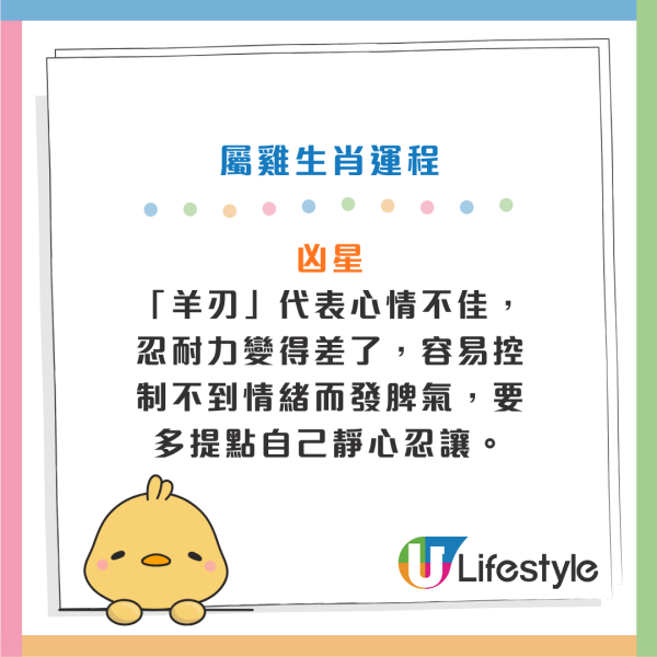 馬年運程2026｜關世華12生肖預測：屬鼠財運爆發、屬馬慎防情緒病！3大生肖恐有血光之災？化解凶星全攻略