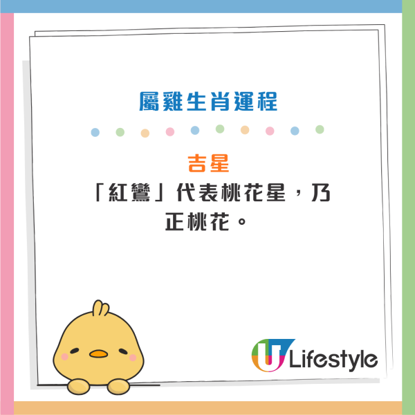 馬年運程2026｜關世華12生肖預測：屬鼠財運爆發、屬馬慎防情緒病！3大生肖恐有血光之災？化解凶星全攻略