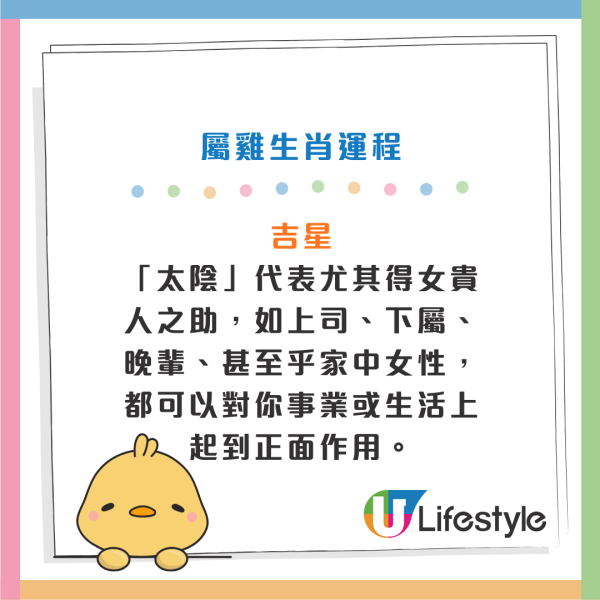 馬年運程2026｜關世華12生肖預測：屬鼠財運爆發、屬馬慎防情緒病！3大生肖恐有血光之災？化解凶星全攻略