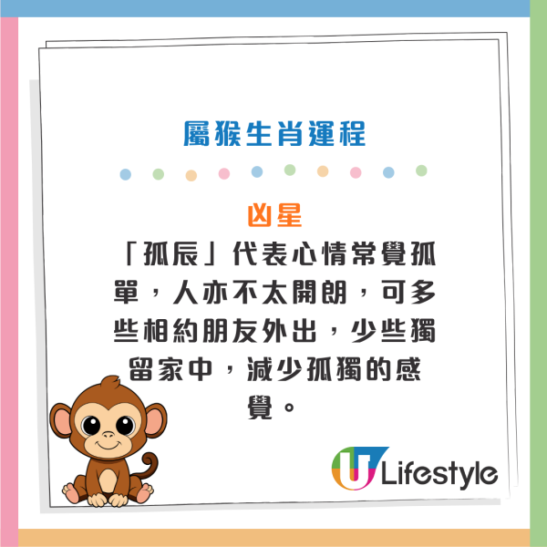 馬年運程2026｜關世華12生肖預測：屬鼠財運爆發、屬馬慎防情緒病！3大生肖恐有血光之災？化解凶星全攻略