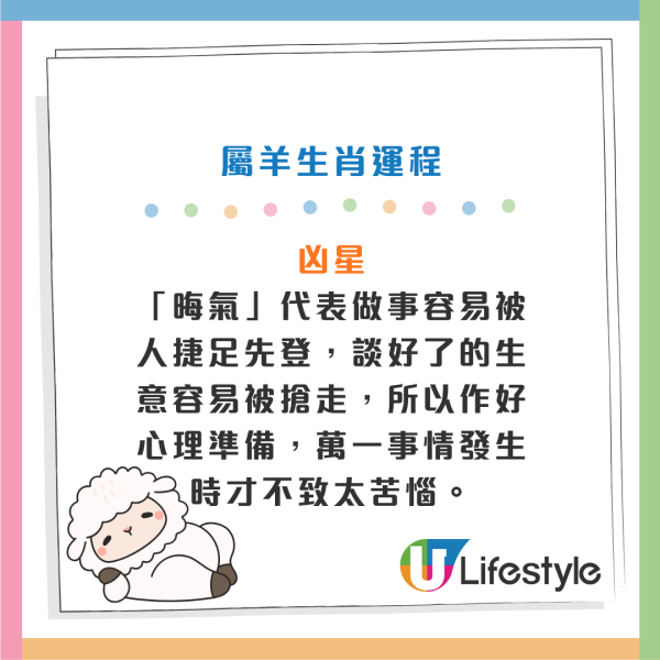 馬年運程2026｜關世華12生肖預測：屬鼠財運爆發、屬馬慎防情緒病！3大生肖恐有血光之災？化解凶星全攻略