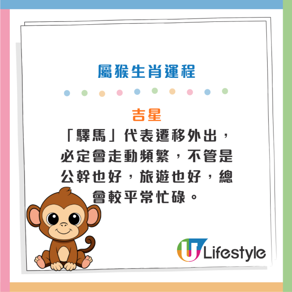 馬年運程2026｜關世華12生肖預測：屬鼠財運爆發、屬馬慎防情緒病！3大生肖恐有血光之災？化解凶星全攻略