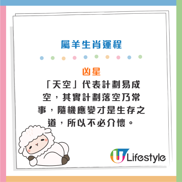 馬年運程2026｜關世華12生肖預測：屬鼠財運爆發、屬馬慎防情緒病！3大生肖恐有血光之災？化解凶星全攻略