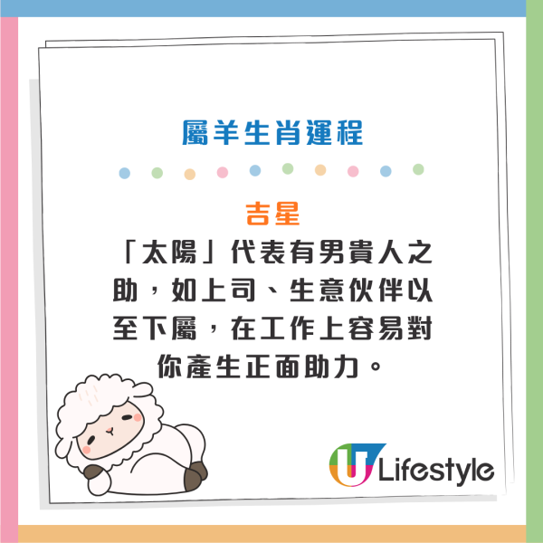馬年運程2026｜關世華12生肖預測：屬鼠財運爆發、屬馬慎防情緒病！3大生肖恐有血光之災？化解凶星全攻略