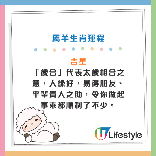 馬年運程2026｜關世華12生肖預測：屬鼠財運爆發、屬馬慎防情緒病！3大生肖恐有血光之災？化解凶星全攻略