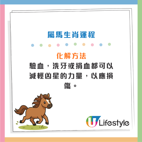 馬年運程2026｜關世華12生肖預測：屬鼠財運爆發、屬馬慎防情緒病！3大生肖恐有血光之災？化解凶星全攻略