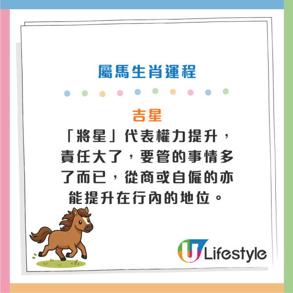 馬年運程2026｜關世華12生肖預測：屬鼠財運爆發、屬馬慎防情緒病！3大生肖恐有血光之災？化解凶星全攻略