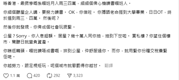 香港夾心階層哀歌！月入3至4萬反被社會「懲罰」？網民揭要靠「三不一低」自救