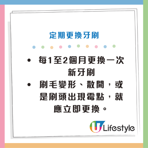 牙刷更換｜牙刷比馬桶污糟55倍？專家警告：1個月不換 細菌恐致敗血症/肺炎