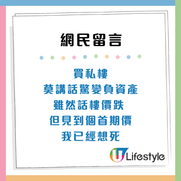 香港夾心階層哀歌！月入3至4萬反被社會「懲罰」？網民揭要靠「三不一低」自救