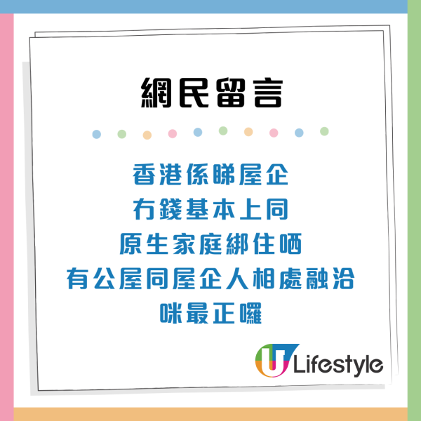 香港夾心階層哀歌！月入3至4萬反被社會「懲罰」？網民揭要靠「三不一低」自救