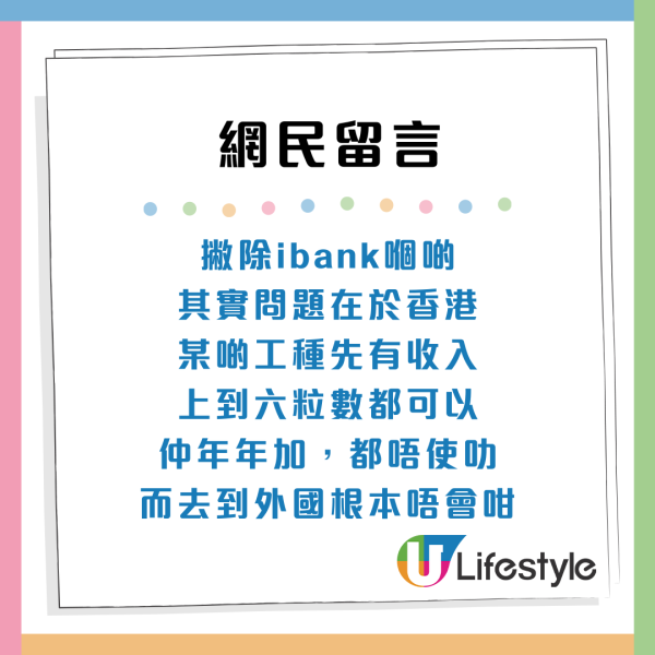 香港夾心階層哀歌！月入3至4萬反被社會「懲罰」？網民揭要靠「三不一低」自救