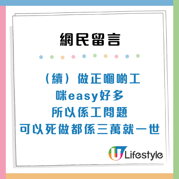 香港夾心階層哀歌！月入3至4萬反被社會「懲罰」？網民揭要靠「三不一低」自救