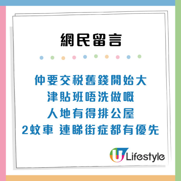 香港夾心階層哀歌！月入3至4萬反被社會「懲罰」？網民揭要靠「三不一低」自救