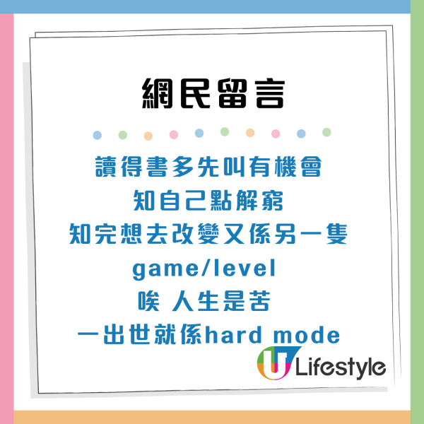 香港夾心階層哀歌！月入3至4萬反被社會「懲罰」？網民揭要靠「三不一低」自救