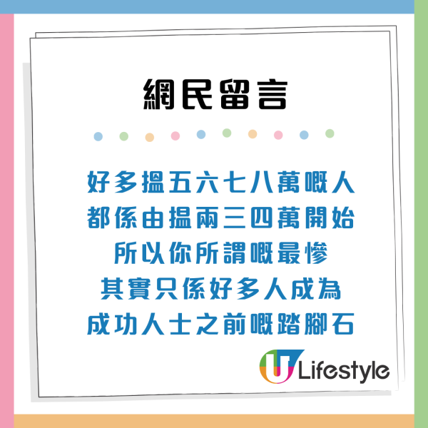香港夾心階層哀歌！月入3至4萬反被社會「懲罰」？網民揭要靠「三不一低」自救